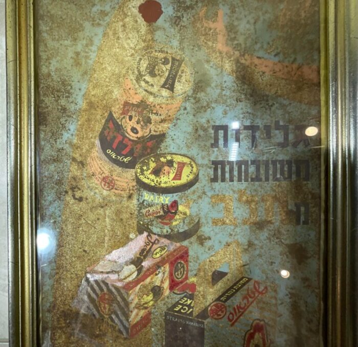 funky vintage israeli ice cream commercial hand painted on metal 4077